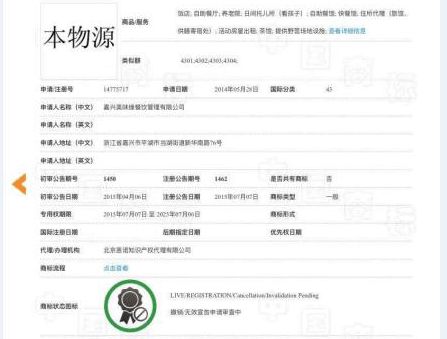 商標(biāo)注冊(cè)十有八九被駁回,復(fù)審成為注冊(cè)過程中不可缺少的一環(huán)