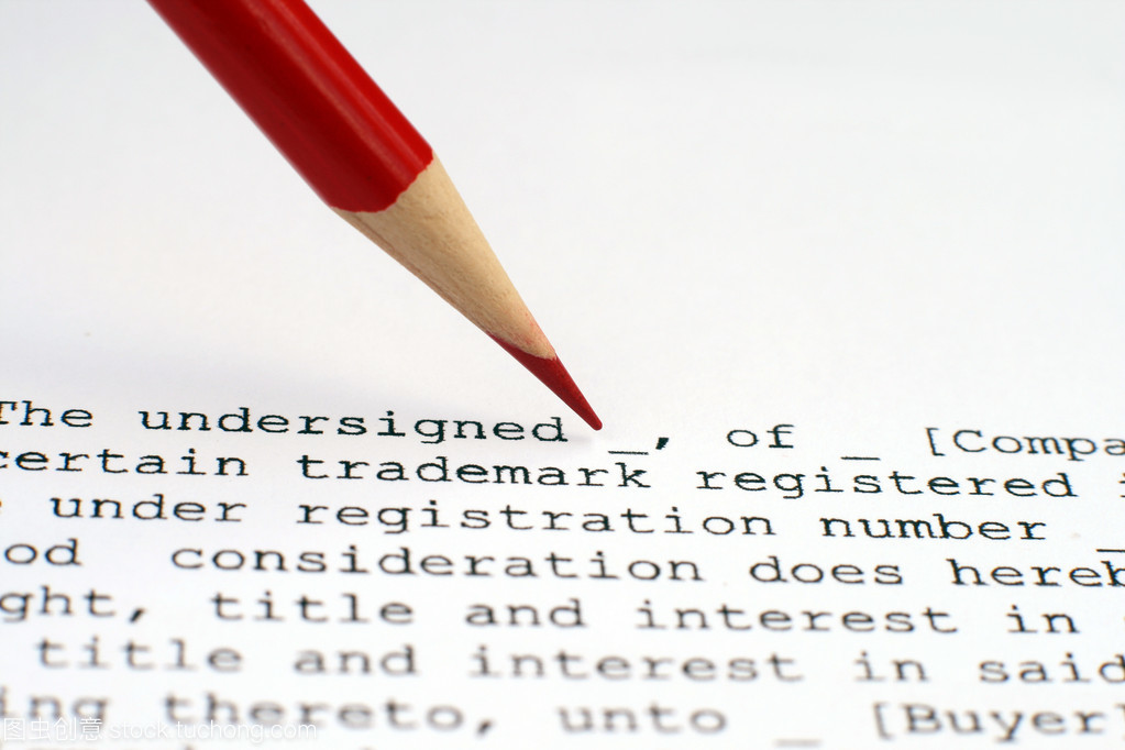 商標(biāo)注冊(cè)申請(qǐng)