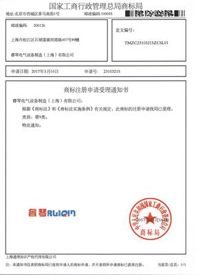 商標(biāo)申請(qǐng)受理通知書(shū)的解讀與流程說(shuō)明