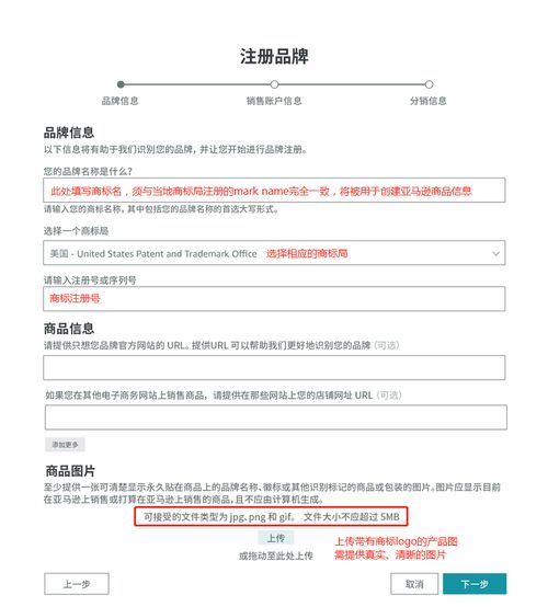 老王干貨 亞馬遜品牌備案指南3.0，商標(biāo)申請(qǐng)全攻略趕緊收藏